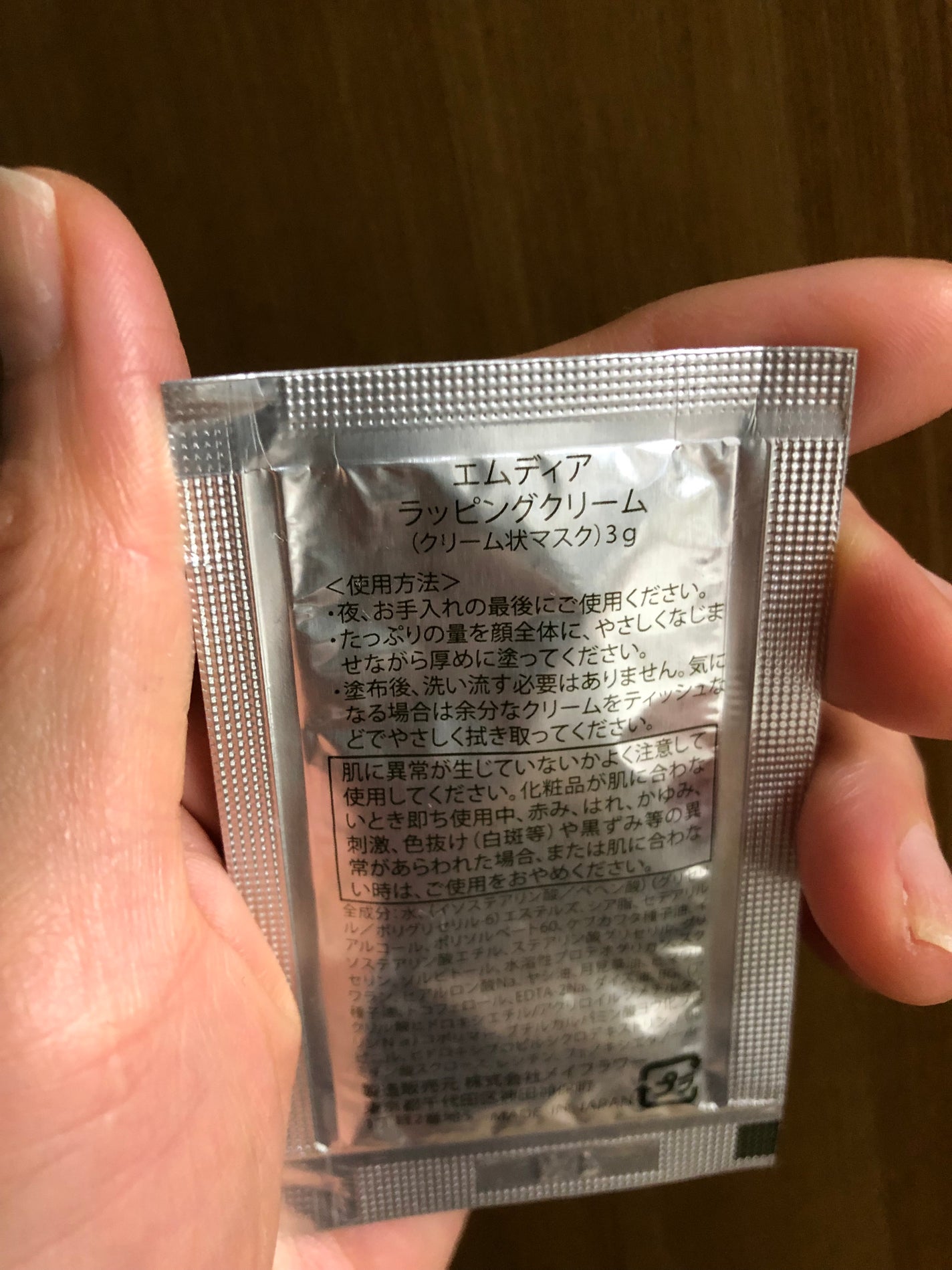 エムディア ラッピングクリーム/M-Dear/フェイスクリームを使ったクチコミ(2枚目)