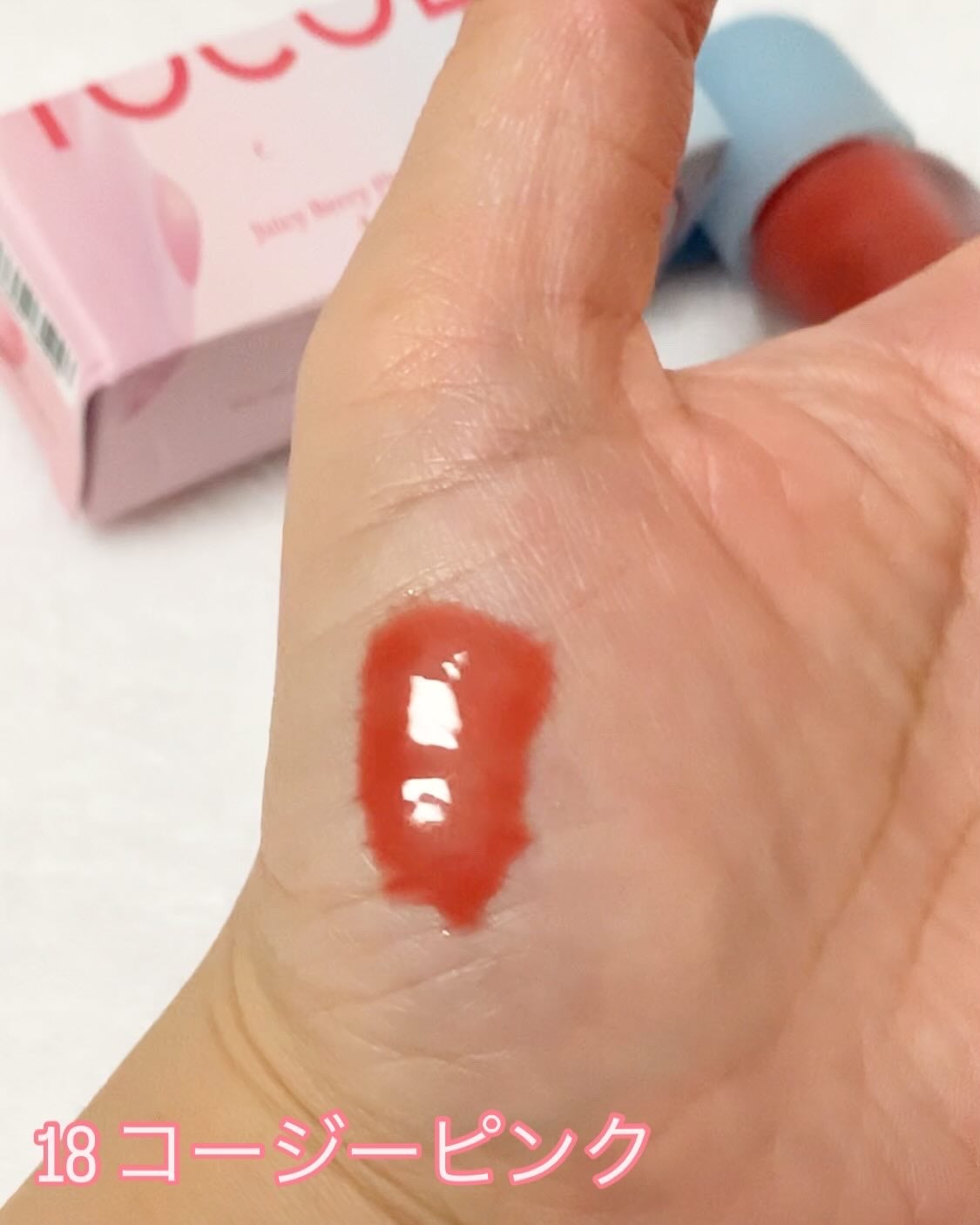 ジューシーベリープランピングリップオイル/TOCOBO/リップグロスを使ったクチコミ(2枚目)