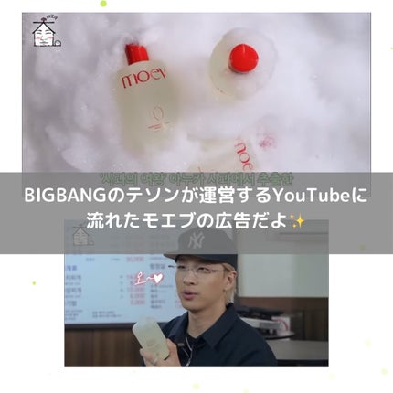 モエブ アヌカチン シャンプー/トリートメント/moev/市販シャンプーを使ったクチコミ(5枚目)