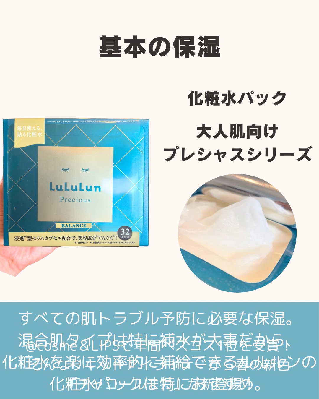 ルルルンプレシャス GREEN(バランス)【旧】/ルルルン/シートマスク・パックを使ったクチコミ（2枚目）