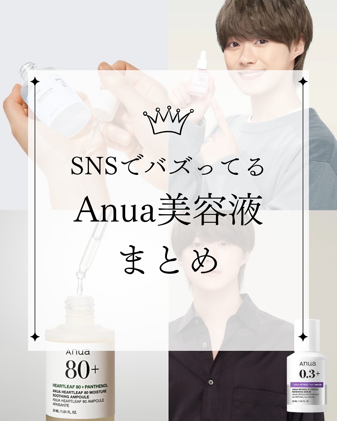 ドクダミ80％スージングアンプル/Anua/美容液を使ったクチコミ（1枚目）