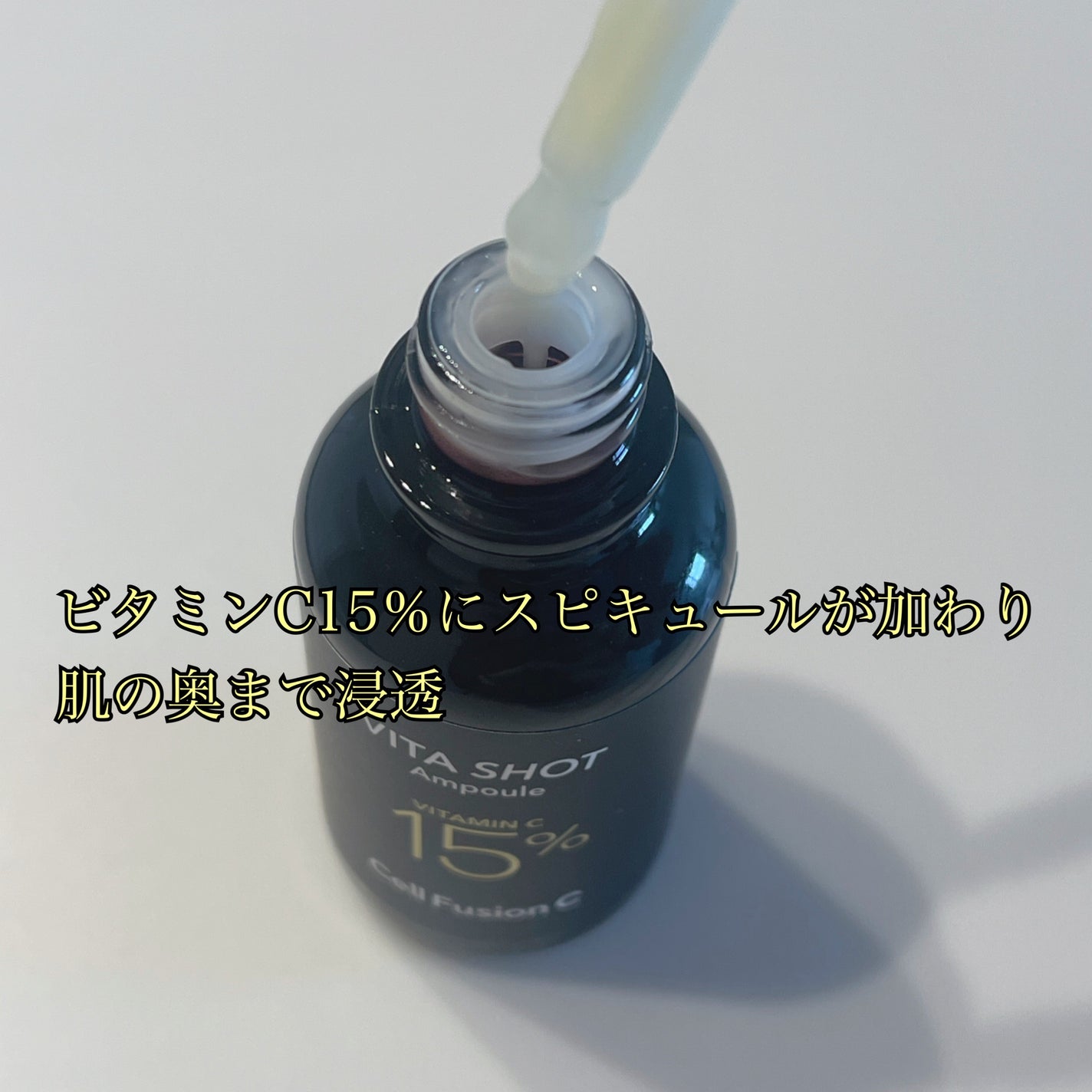 ℳ フォロバ100 on LIPS 「セルフュージョンC様より今話題のビタショットアンプルをご提供頂..」(2枚目)