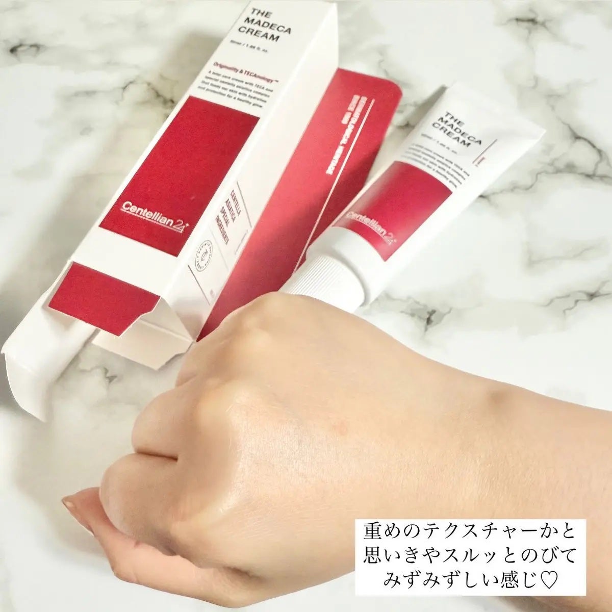 ザマデカクリーム/センテリアン24/フェイスクリームを使ったクチコミ(4枚目)