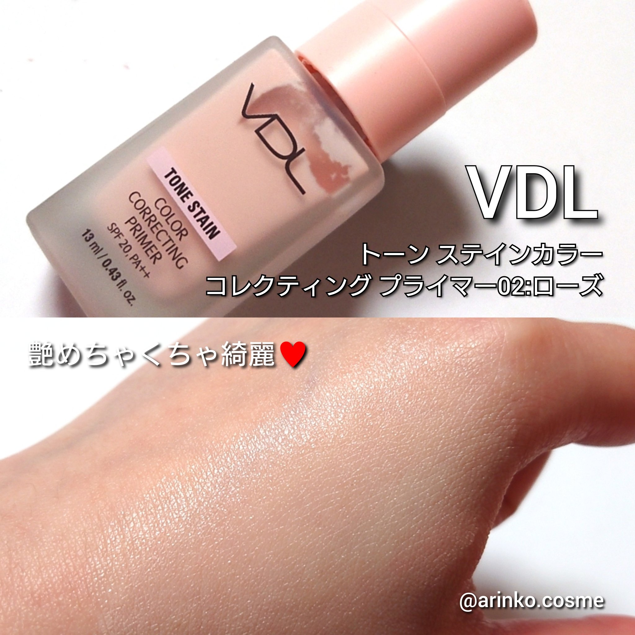 トーンステインカラーコレクティングプライマー/VDL/化粧下地を使ったクチコミ（3枚目）