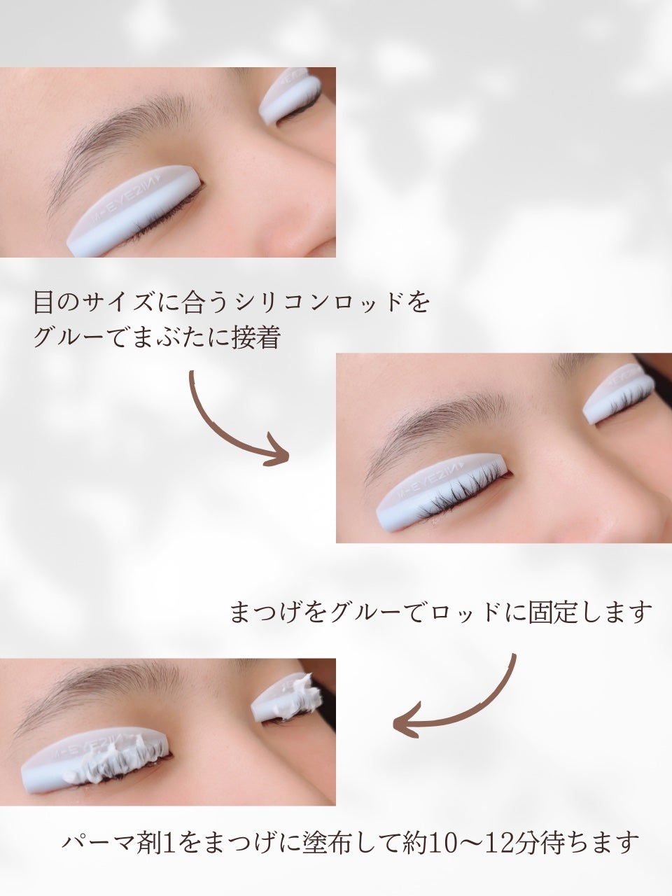 低刺激セルフまつげパーマ9種セット/EYE2IN/その他キットセットを使ったクチコミ(3枚目)