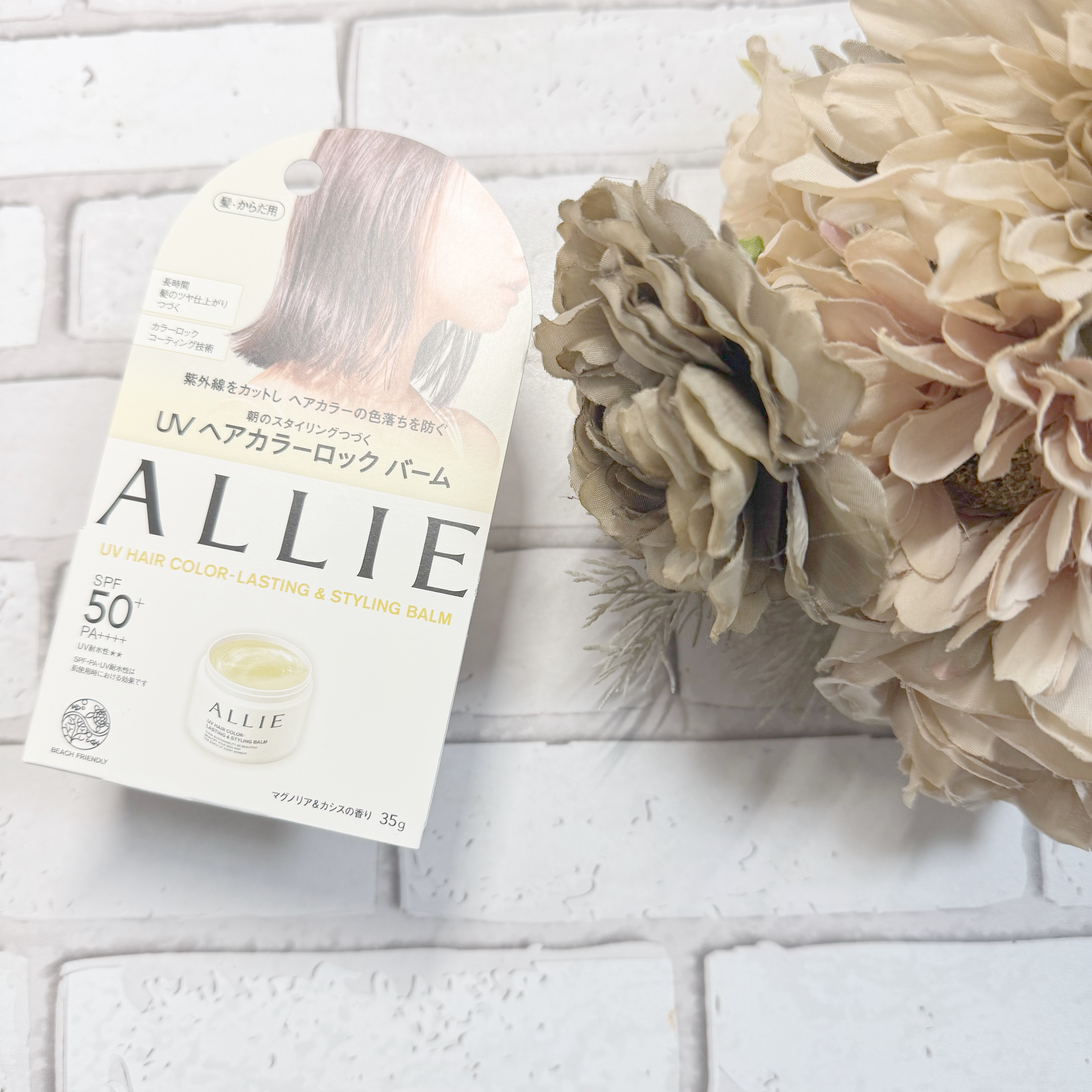 アリィー クロノビューティ UV ヘアカラーラスティング＆スタイリング バーム/アリィー/ヘアバームを使ったクチコミ（1枚目）