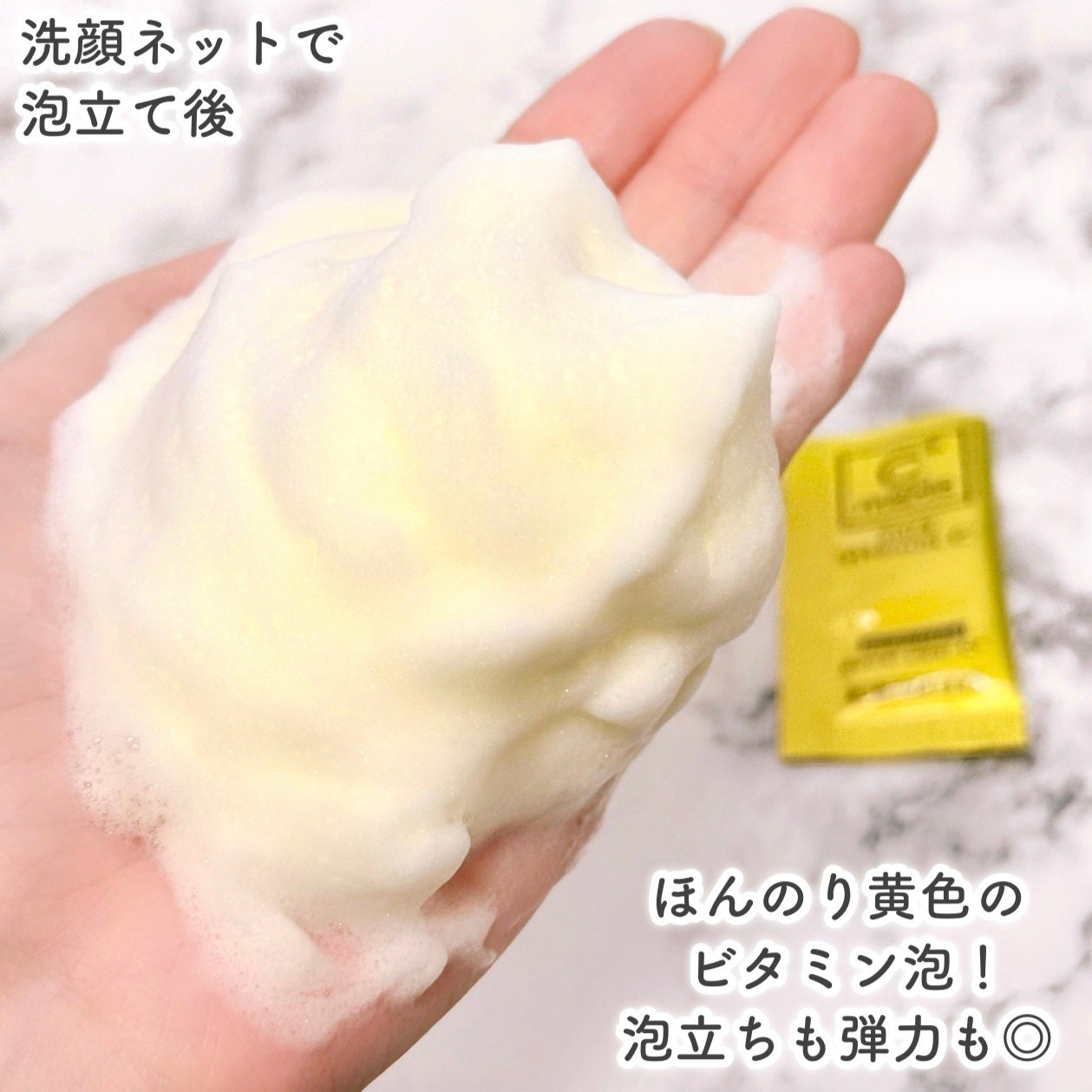 薬用パワークリアC+/C+mania/洗顔パウダーを使ったクチコミ(5枚目)