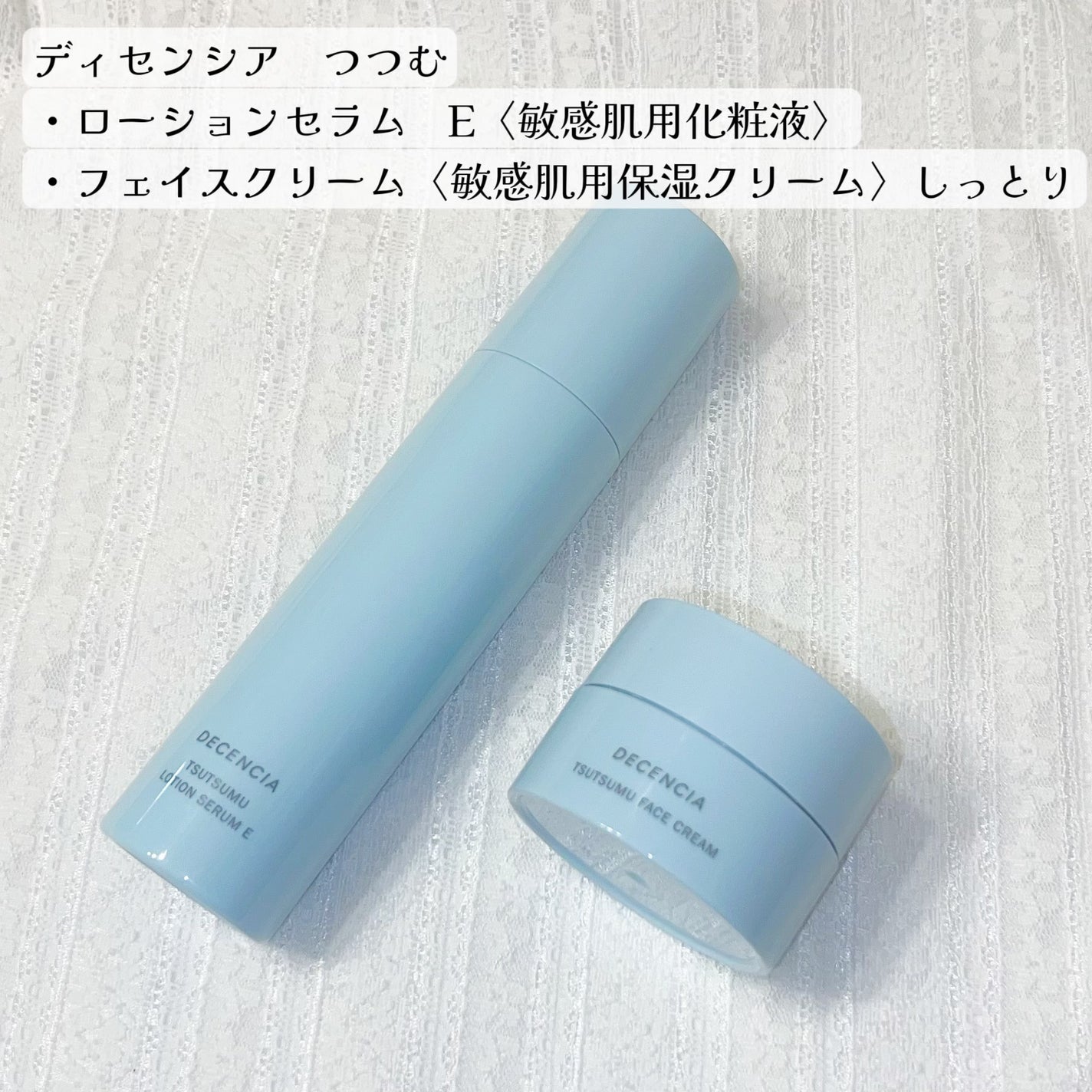 ディセンシア つつむ ローションセラム E/DECENCIA/化粧水を使ったクチコミ(2枚目)