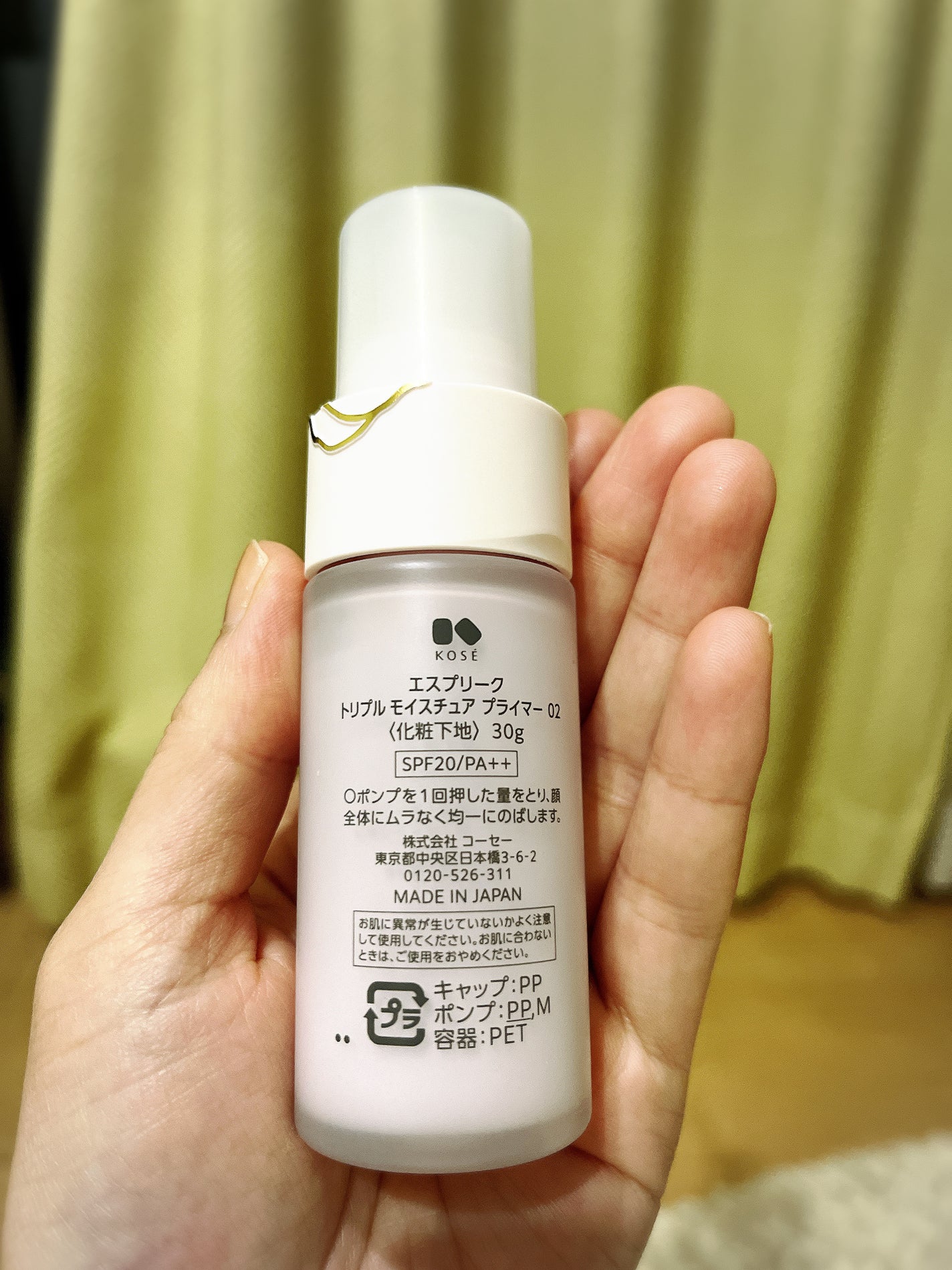 トリプル モイスチュア プライマー/ESPRIQUE/化粧下地を使ったクチコミ(2枚目)