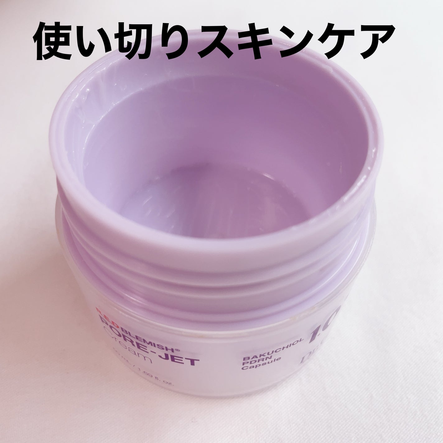 ドクタージー バクチオールポアジェットクリーム/Dr.G/フェイスクリームを使ったクチコミ(1枚目)