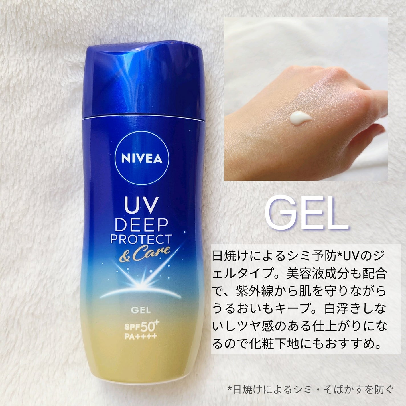 ニベアUV ディーププロテクト&ケア ミルクミスト/ニベア/日焼け止めミスト・スプレーを使ったクチコミ(2枚目)