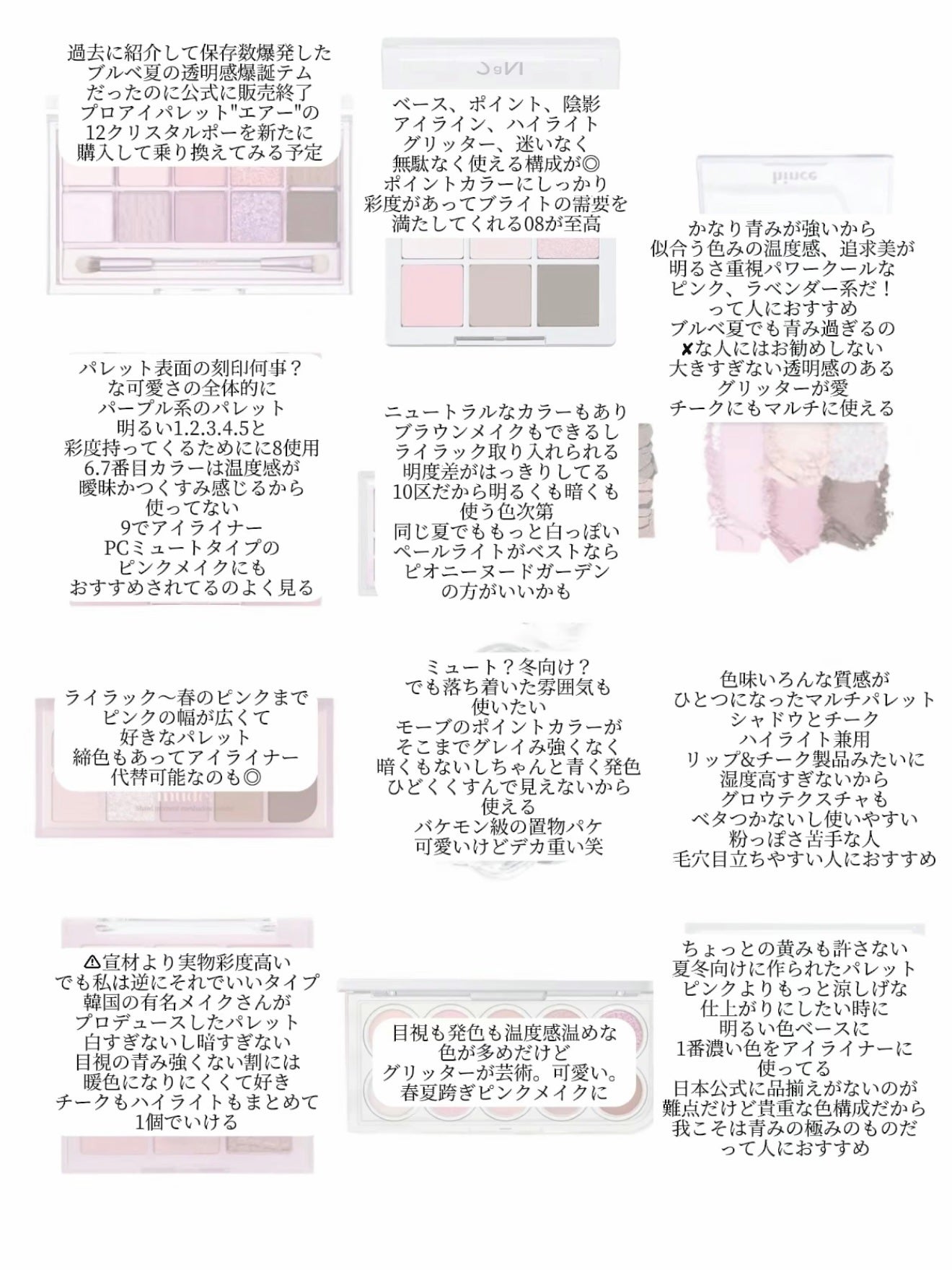 プロ アイ パレット/CLIO/アイシャドウパレットを使ったクチコミ(4枚目)