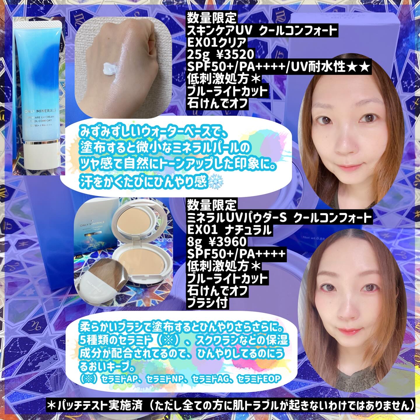 スキンケアUVクリームN クールコンフォート/ONLY MINERALS/化粧下地を使ったクチコミ（2枚目）