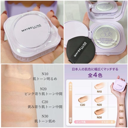 SPステイ クリームパクト ファンデーション/MAYBELLINE NEW YORK/クリーム・エマルジョンファンデーションを使ったクチコミ(2枚目)