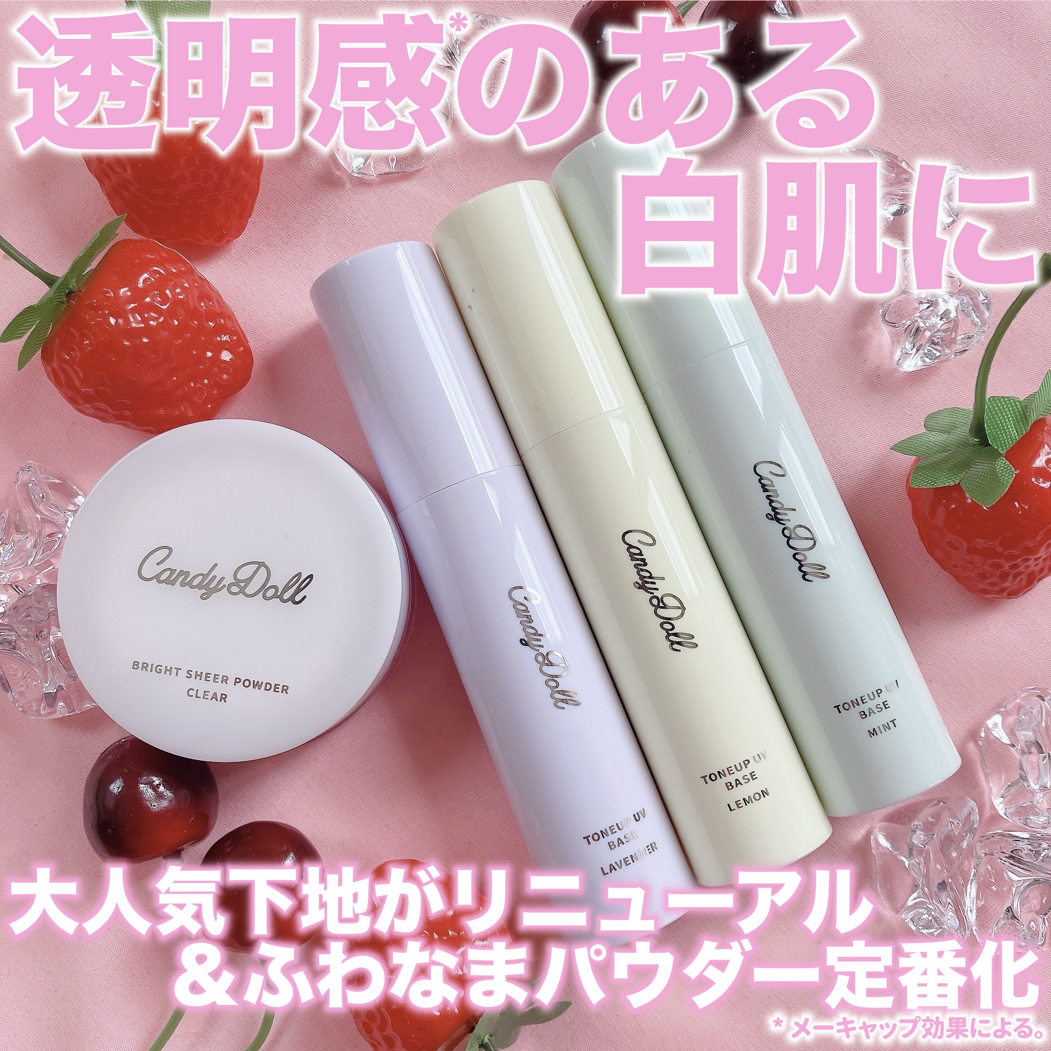 ブライトシアーパウダー＋/CandyDoll/ルースパウダーを使ったクチコミ（1枚目）