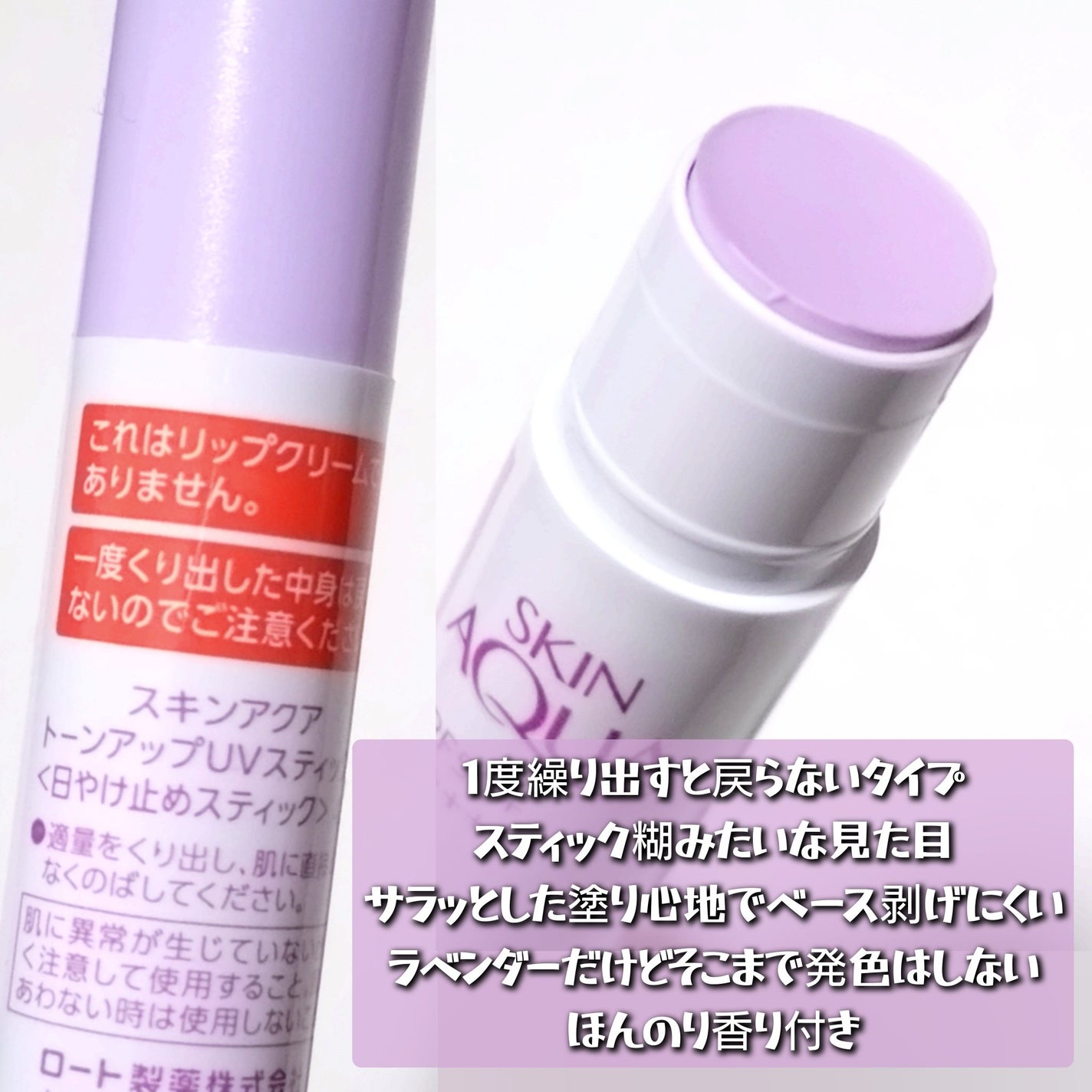 スキンアクア トーンアップUVエッセンス/スキンアクア/日焼け止めクリームを使ったクチコミ(2枚目)