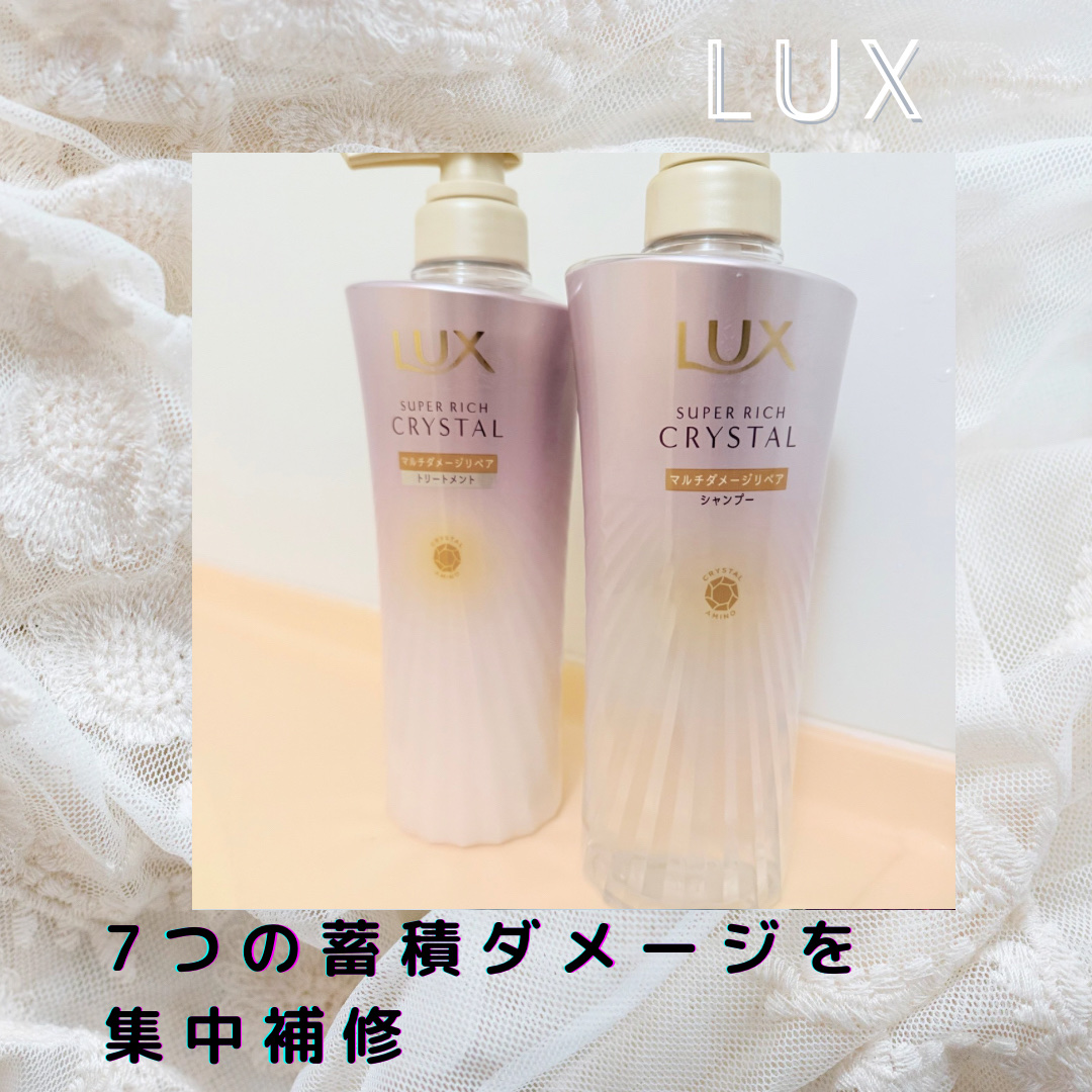 ラックス スーパーリッチクリスタル マルチダメージリペア ヘアオイル/LUX/ヘアオイルを使ったクチコミ（1枚目）