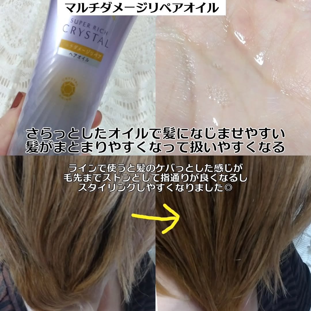 ã¹ãŒããŒãªããã¯ãªã¹ã¿ã«ããã«ããã¡ãŒãžãªãã¢ãã·ã£ã³ããŒ/ããªãŒãã¡ã³ã/LUX/åžè²©ã·ã£ã³ããŒã䜿ã£ãã¯ãã³ãïŒ4æç®ïŒ