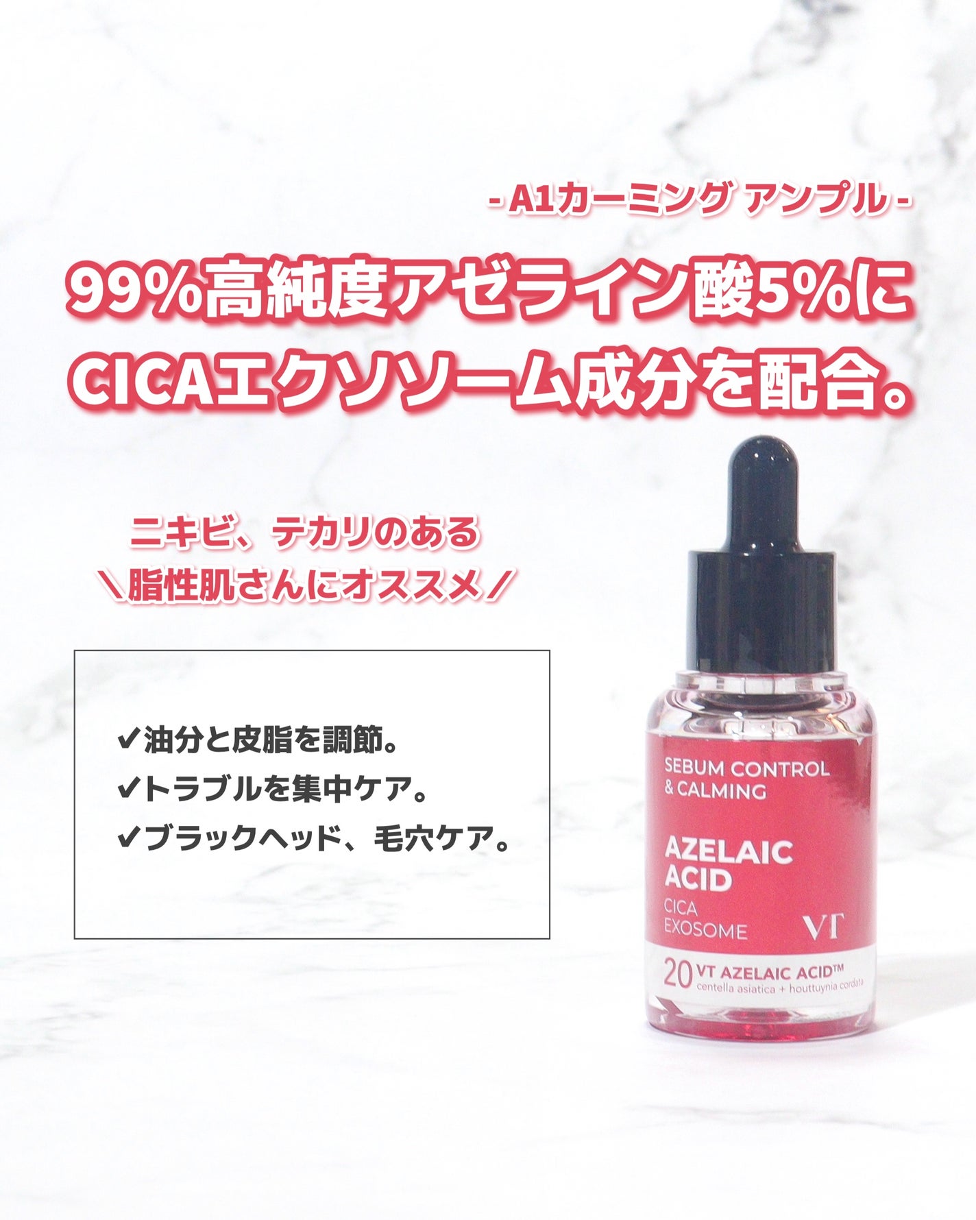 AZケア マスク/VT/シートマスク・パックを使ったクチコミ(3枚目)