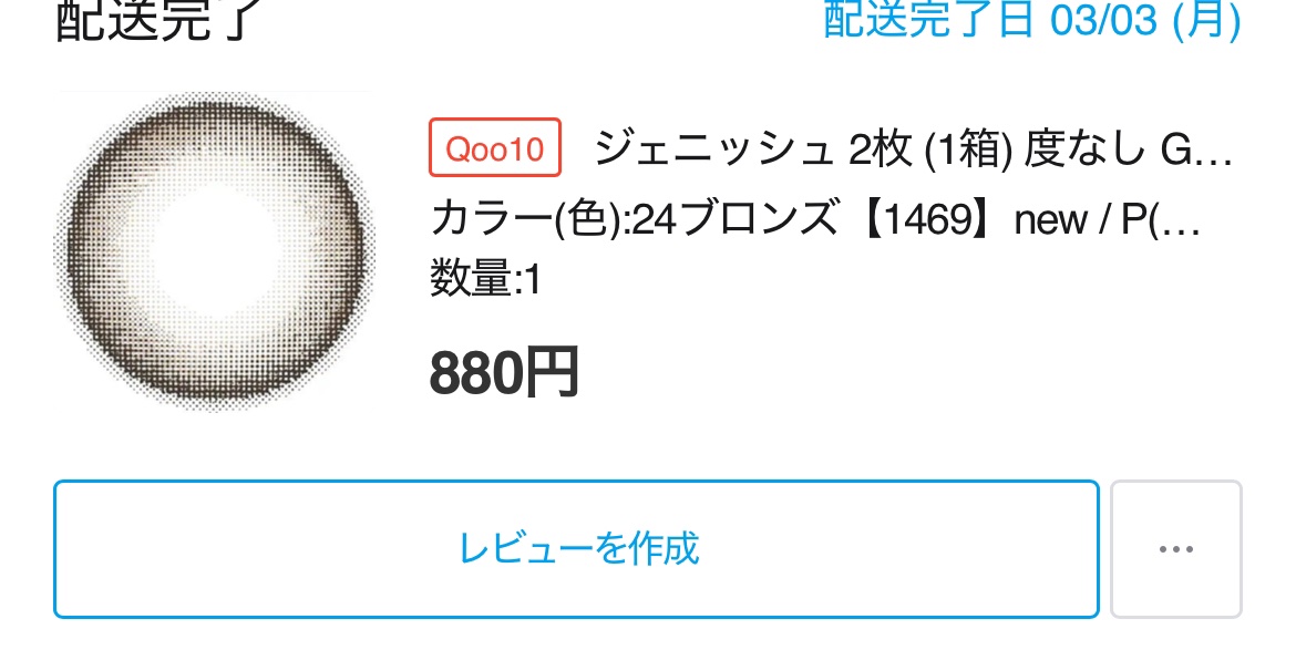 GENISH/株式会社ビューフロンティア/カラーコンタクトレンズを使ったクチコミ（1枚目）