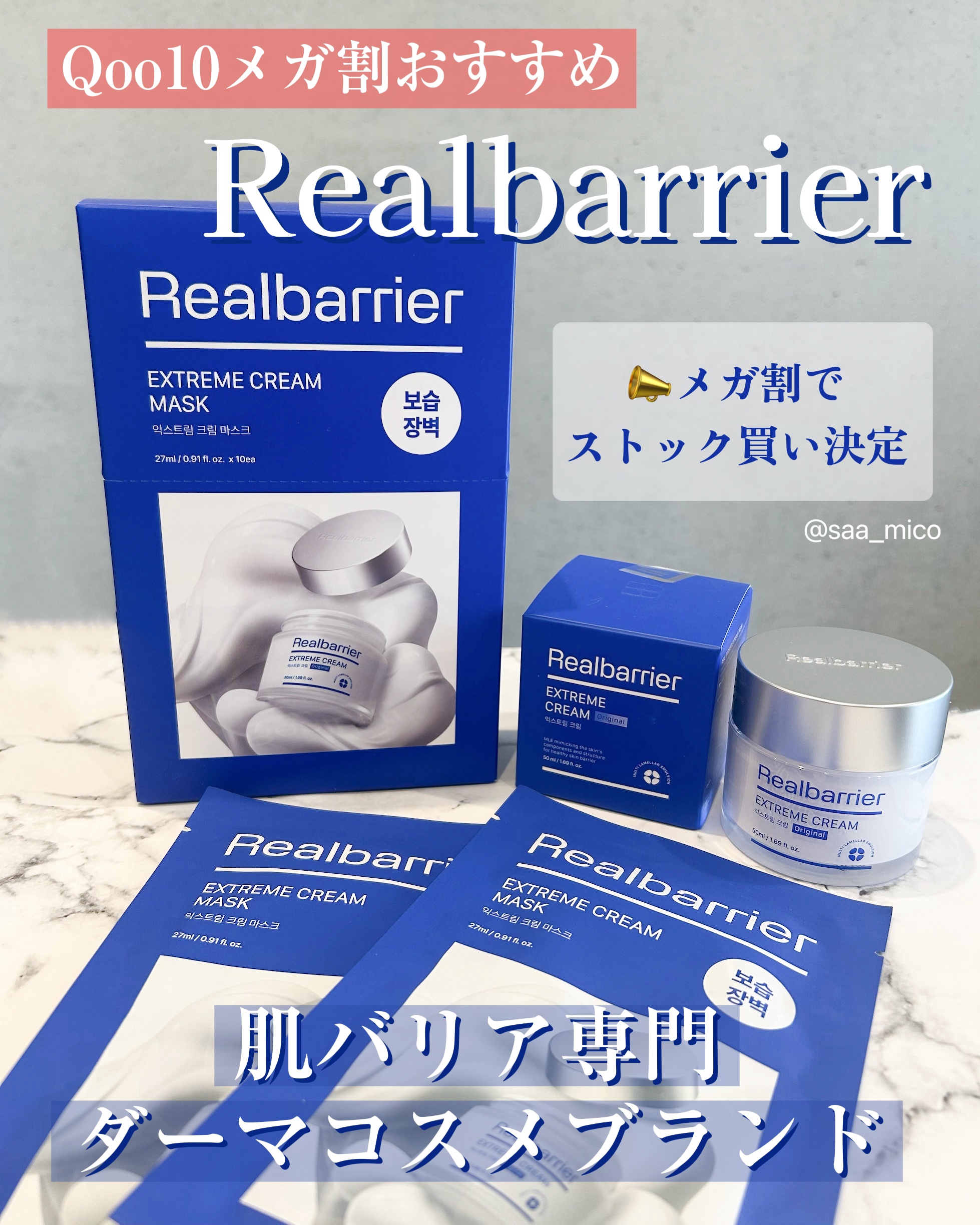 リアルバリア エクストリームクリームマスク/Real Barrier/シートマスク・パックを使ったクチコミ（1枚目）