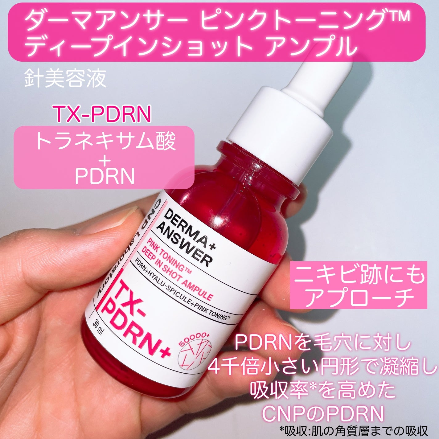 ダーマアンサー PDRN アクティブブースト1:1アンプル/CNP Laboratory/美容液を使ったクチコミ(2枚目)