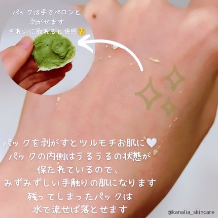 モデリングパックグロウプロジェクト/choRIN/シートマスク・パックを使ったクチコミ(7枚目)