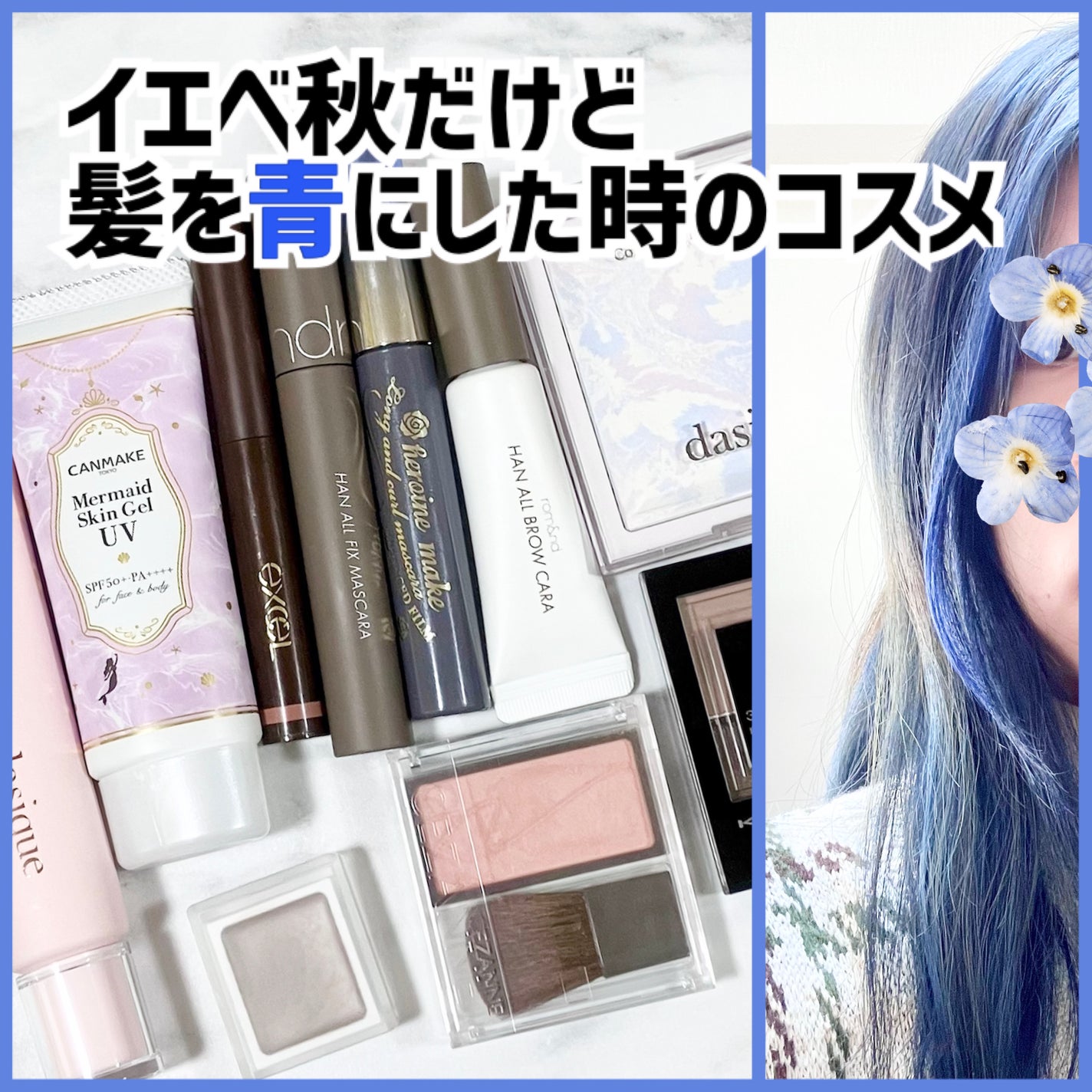 ロング&カールマスカラ アドバンストフィルム/ヒロインメイク/マスカラを使ったクチコミ(1枚目)