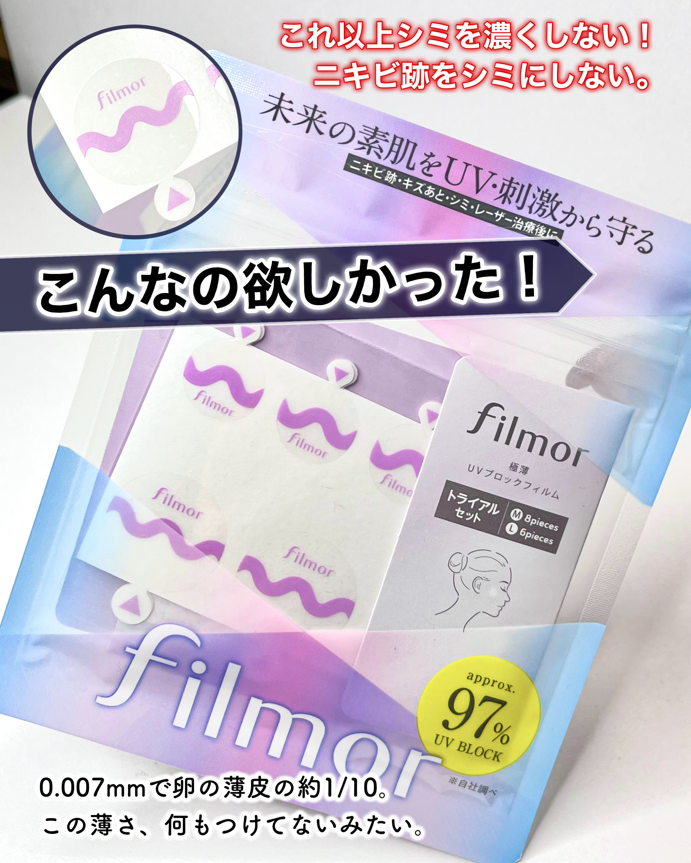 filmor/filmor/日焼け止めローションを使ったクチコミ（1枚目）