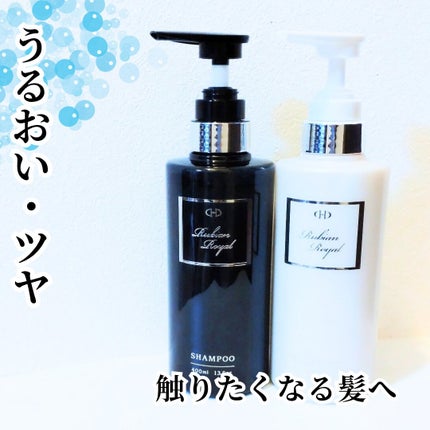 試してみた】シャンプー/トリートメント Rubian Royalのリアルな 試してみた】シャンプー/トリートメント Rubian Royalのリアルな