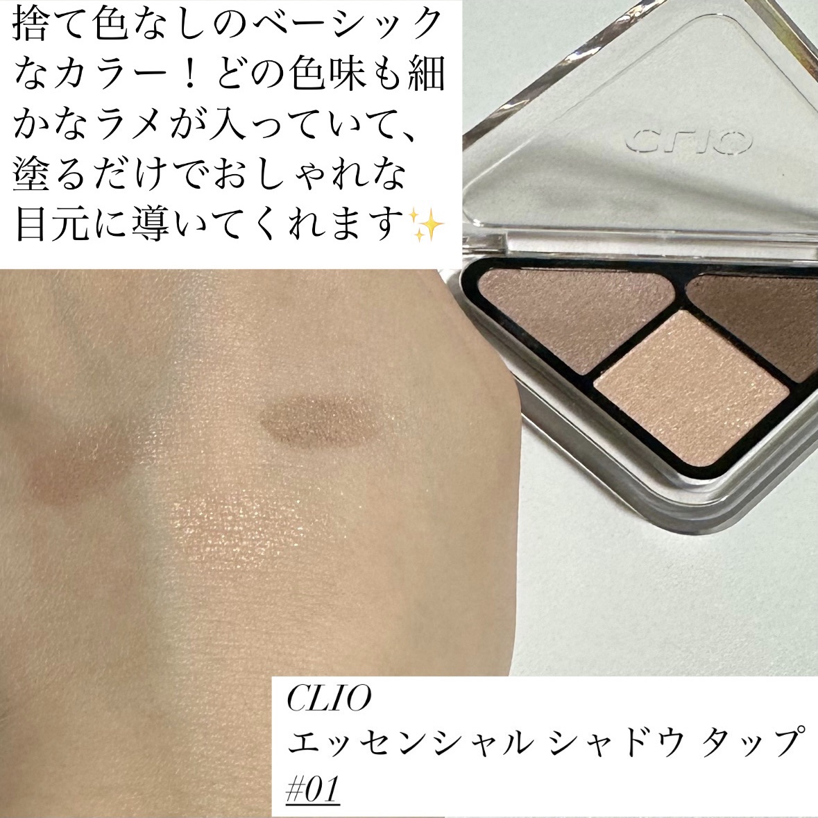 グラスティングカラーグロス/rom&nd/リップグロスを使ったクチコミ（3枚目）