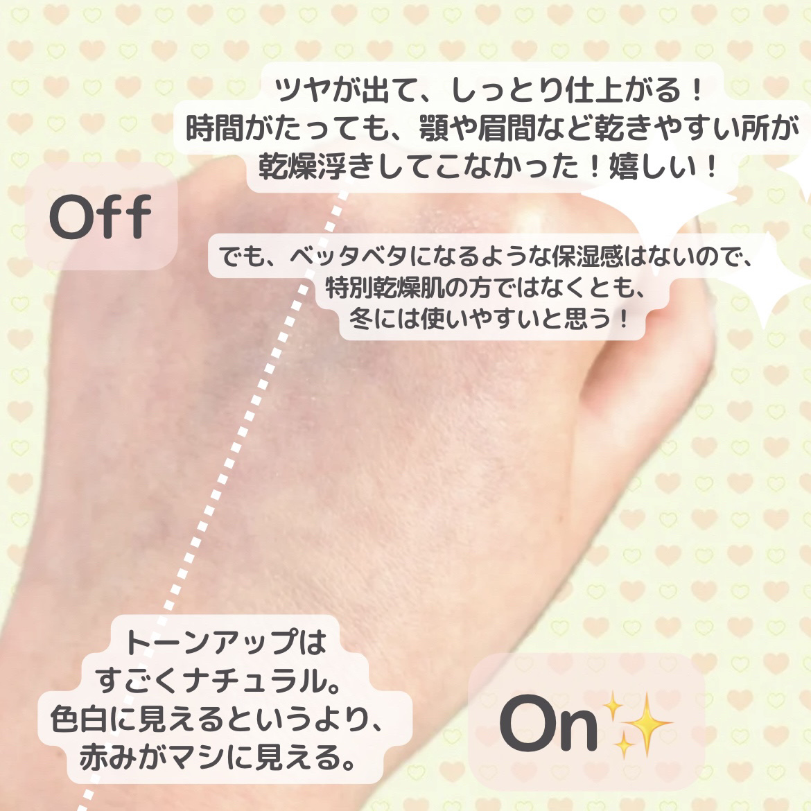 乾燥さん 保湿力スキンケア下地 シカグリーン/乾燥さん/化粧下地を使ったクチコミ（3枚目）