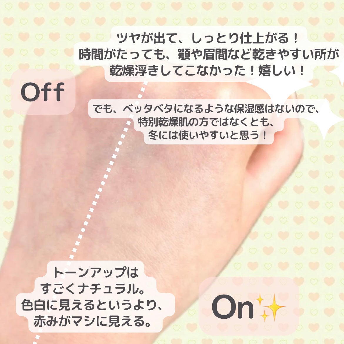 乾燥さん 保湿力スキンケア下地 シカグリーン/乾燥さん/化粧下地を使ったクチコミ(3枚目)