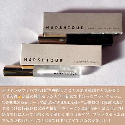 LASH & BROW ENRICHED SERUM/MARSHIQUE/まつげ美容液を使ったクチコミ(2枚目)