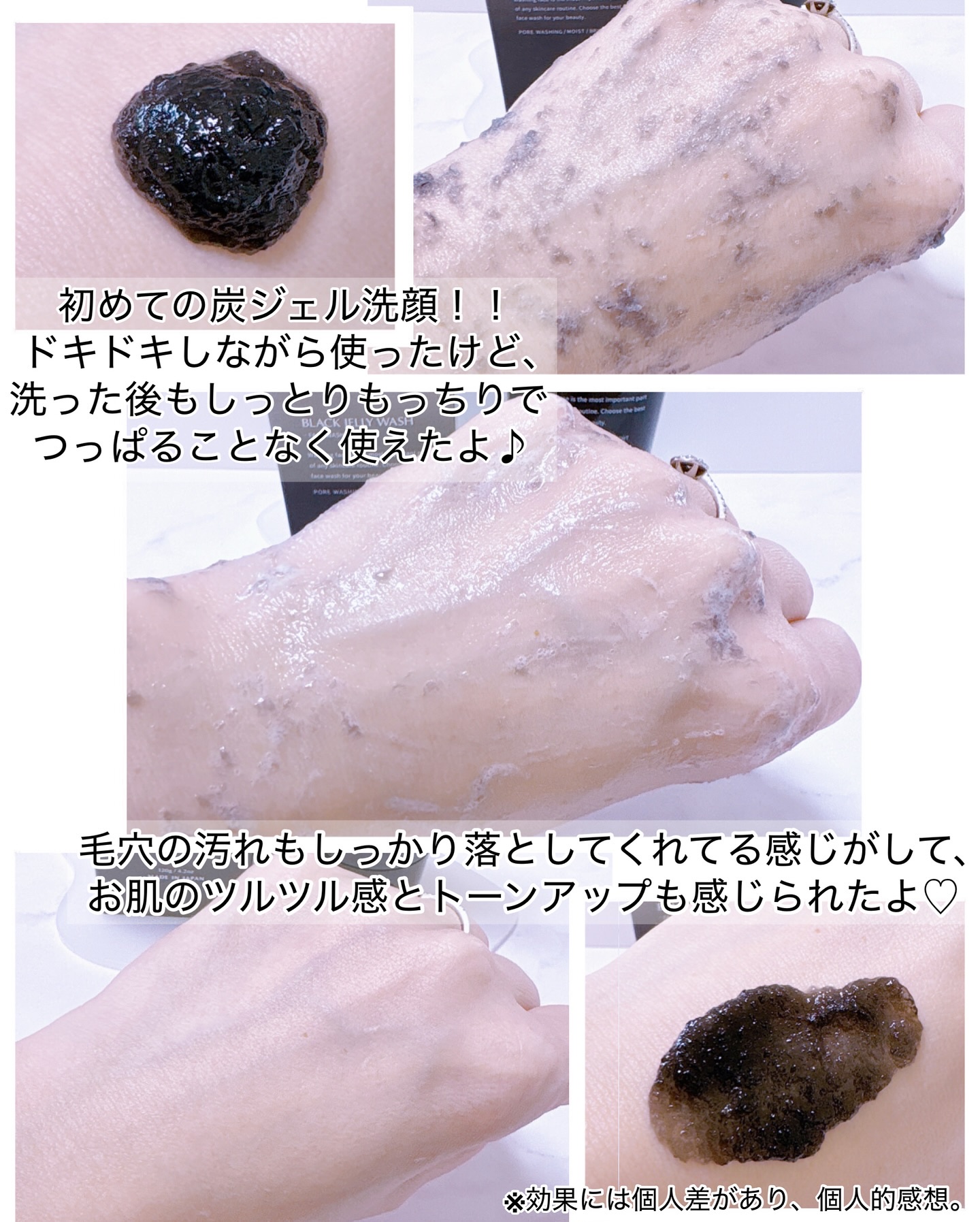 BLACK JELLY WASH（ブラックジェリーウォッシュ）/PLUEST/その他洗顔料を使ったクチコミ（2枚目）