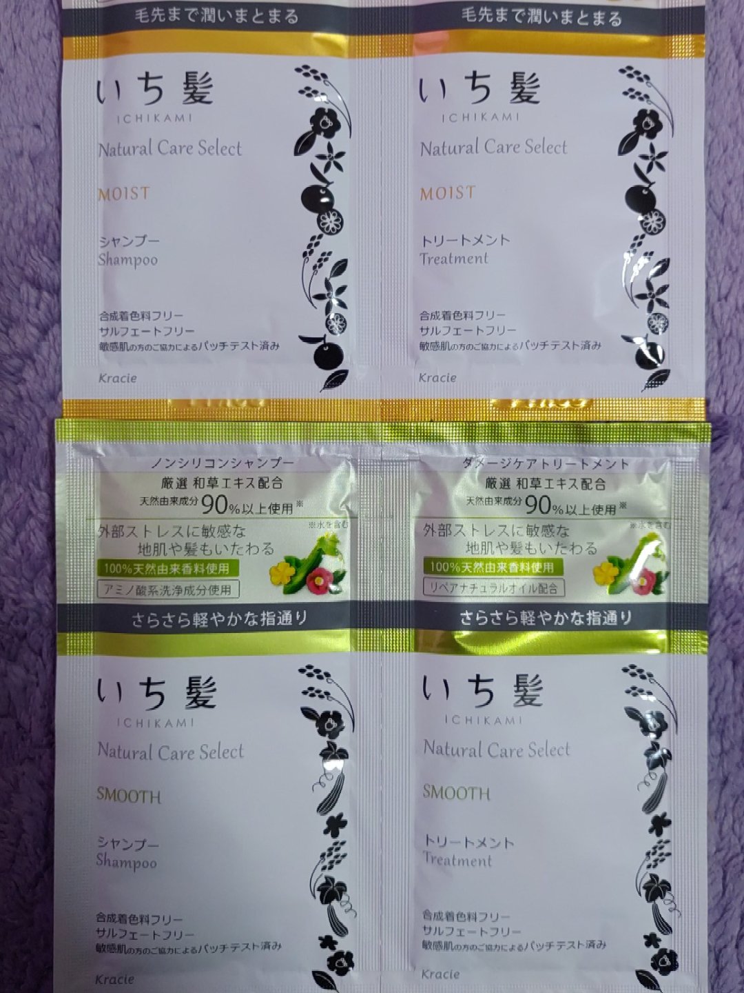 ナチュラルケアセレクト モイスト シャンプー／トリートメント/いち髪/市販シャンプーを使ったクチコミ（1枚目）