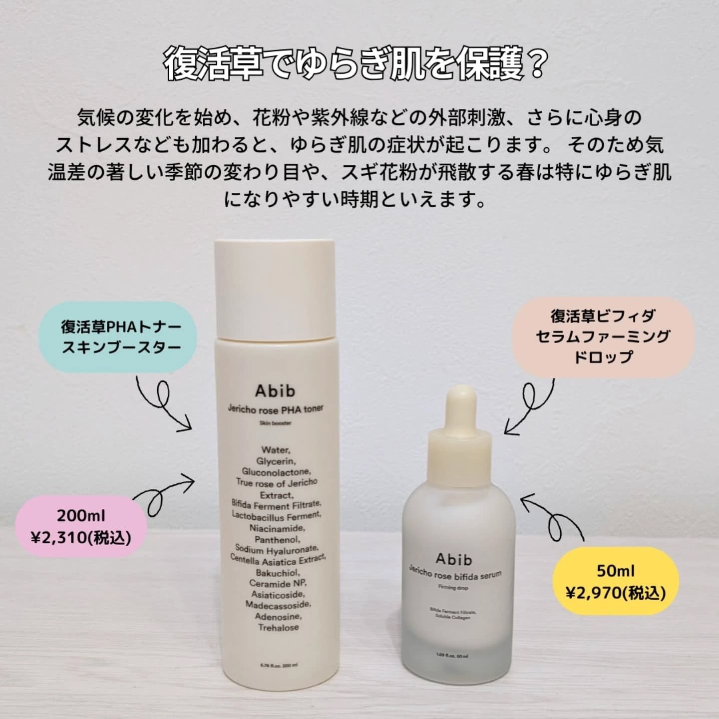 復活草ビフィダセラムファーミングドロップ/Abib /美容液を使ったクチコミ（2枚目）