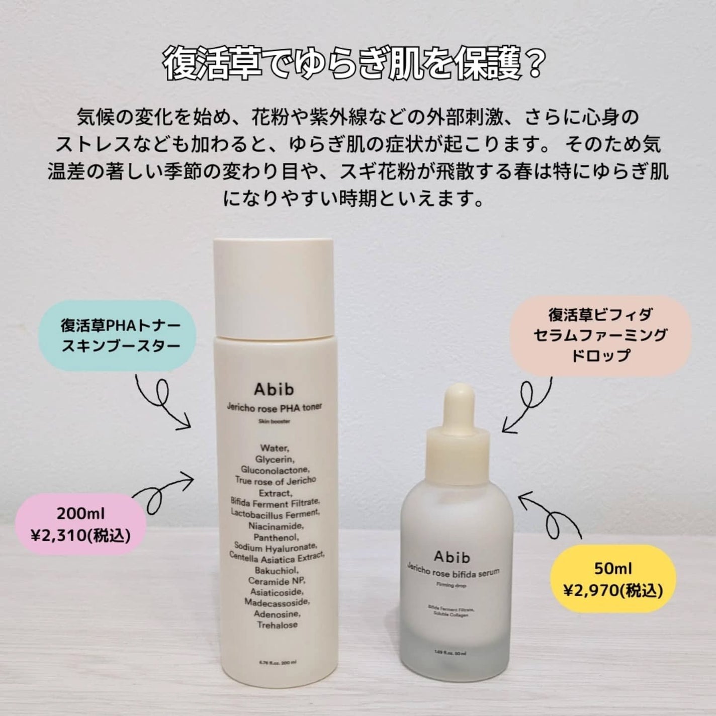 復活草ビフィダセラムファーミングドロップ/Abib /美容液を使ったクチコミ(2枚目)