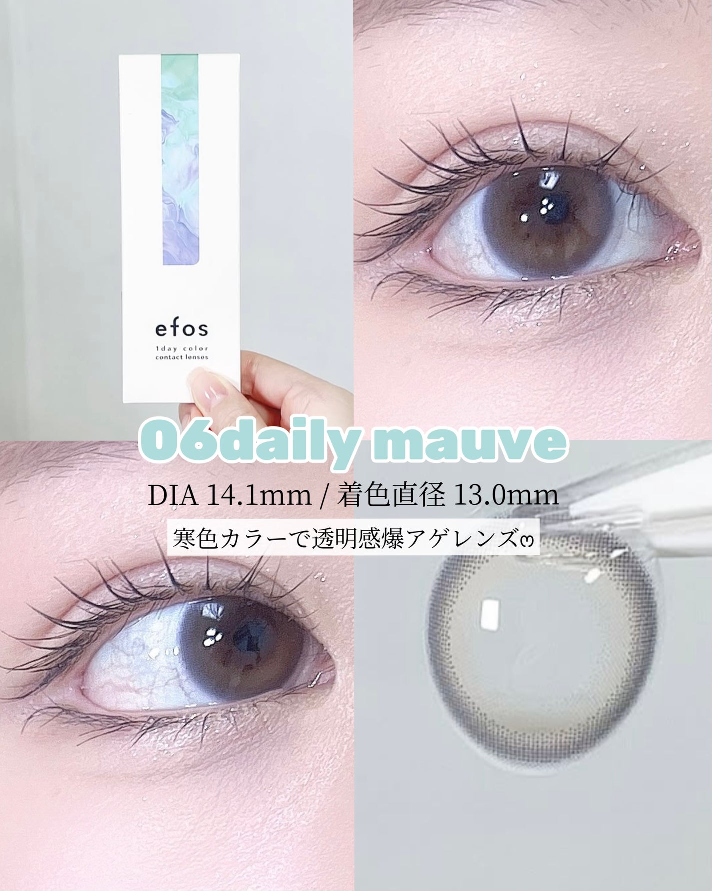 efos 1day/efos/ワンデー(1DAY)カラコンを使ったクチコミ(7枚目)