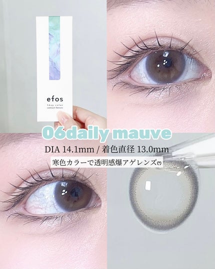 efos 1day/efos/ワンデー(1DAY)カラコンを使ったクチコミ(7枚目)