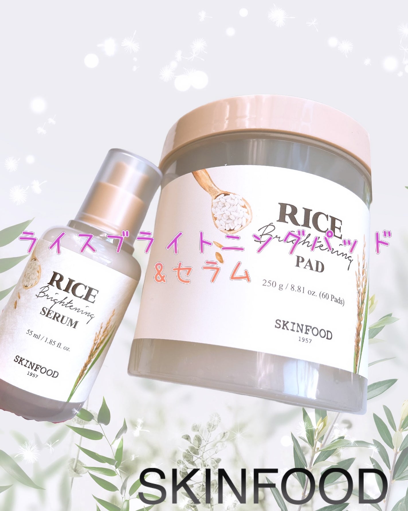 ライスブライトニングパッド/SKINFOOD/トナーパッドを使ったクチコミ(1枚目)