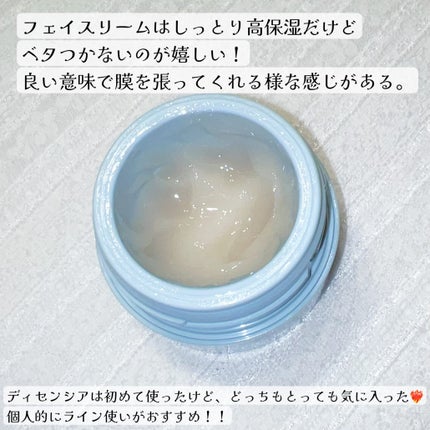 ディセンシア つつむ ローションセラム E/DECENCIA/化粧水を使ったクチコミ(4枚目)