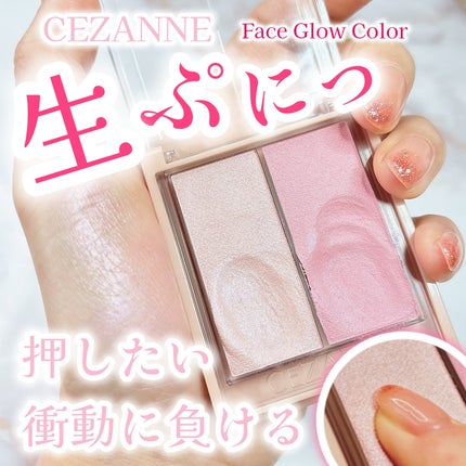 フェイスグロウカラー/CEZANNE/クリームハイライトを使ったクチコミ(1枚目)