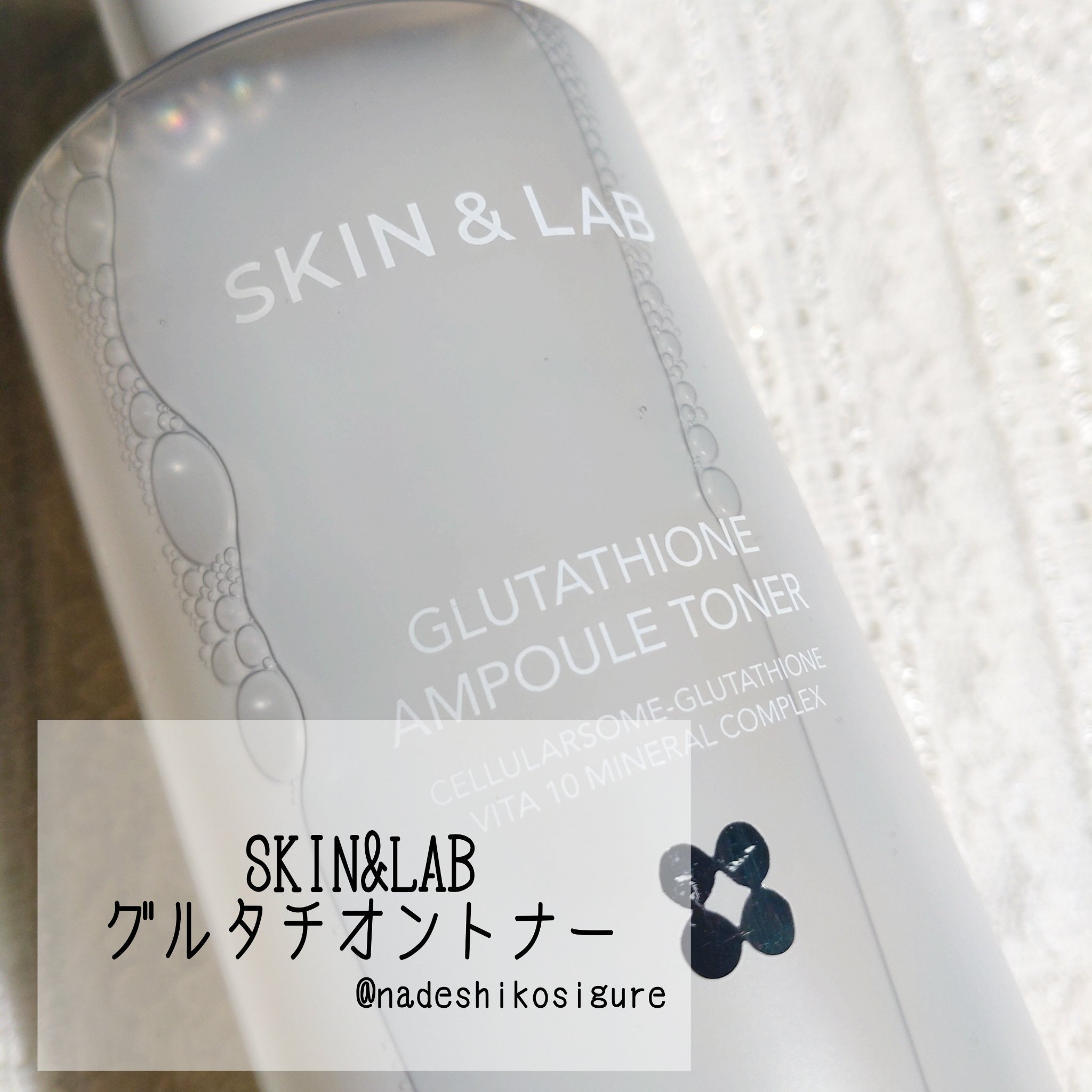 グルタチオンアンプルトナー/SKIN&LAB/化粧水を使ったクチコミ（2枚目）