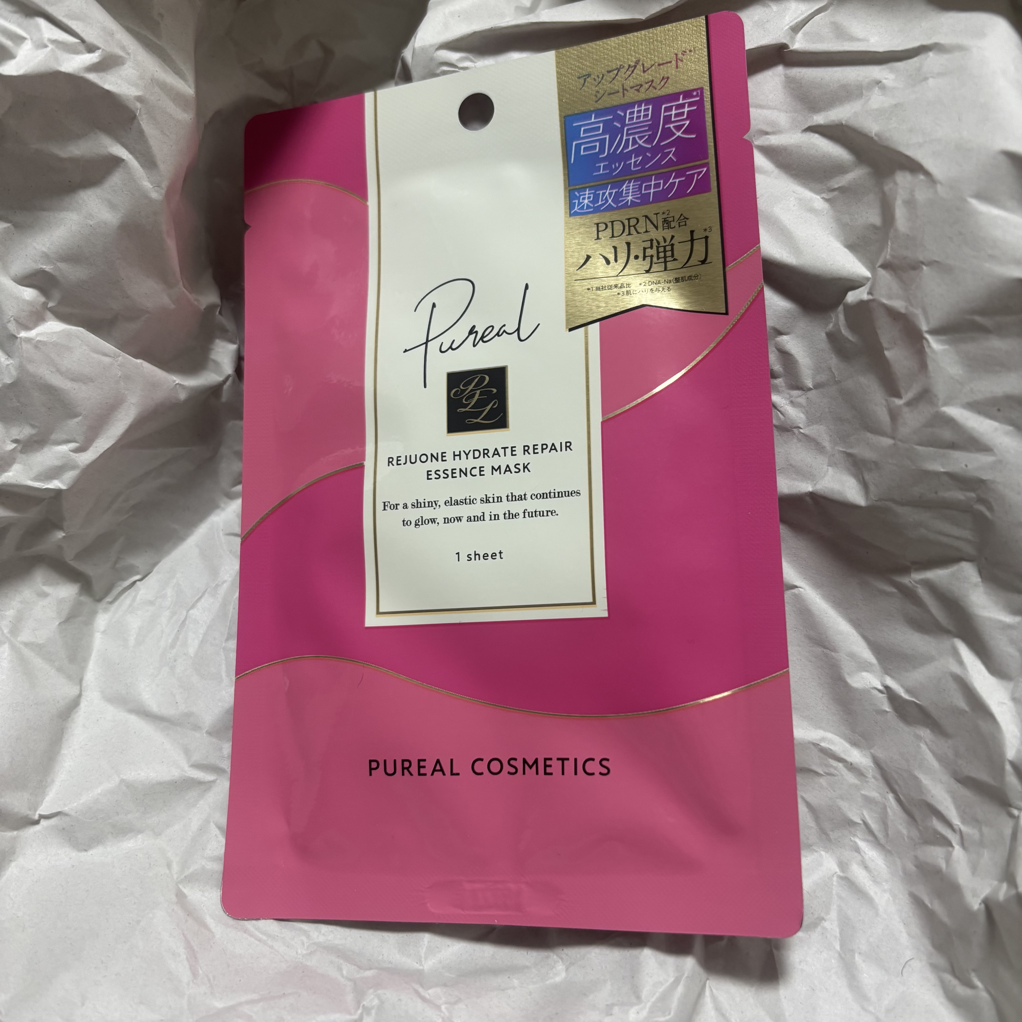 ピュレア リジュオンハイドレイトリペアエッセンスマスク/ピュレア/シートマスク・パックを使ったクチコミ（1枚目）