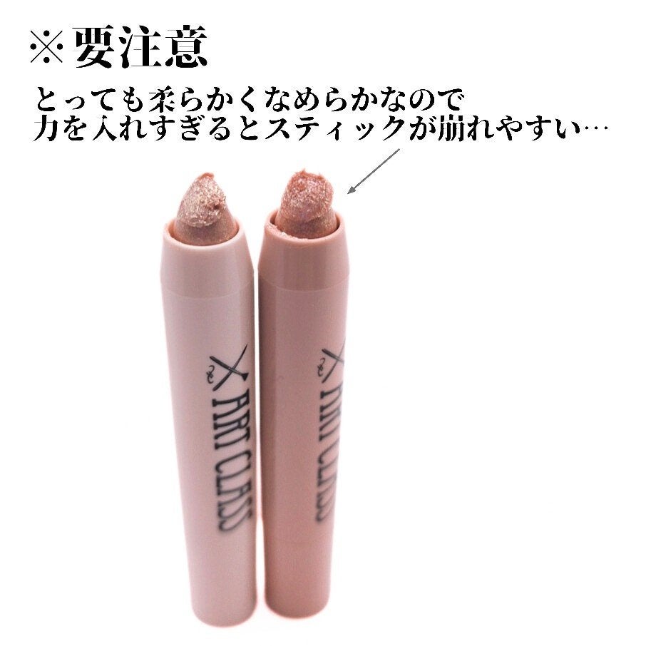 アートクラス アイグリッツ/too cool for school/スティックアイシャドウを使ったクチコミ(5枚目)