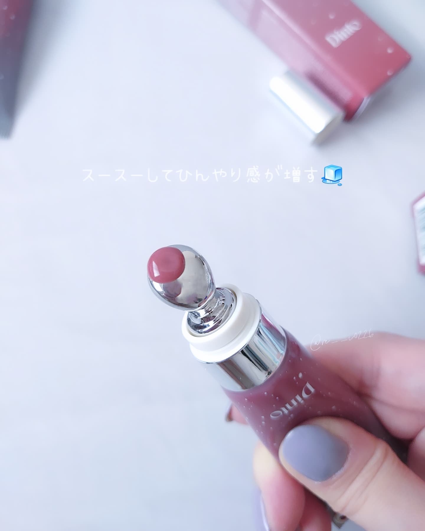 フローズンリップゼリー/Dinto/リップグロスを使ったクチコミ（3枚目）