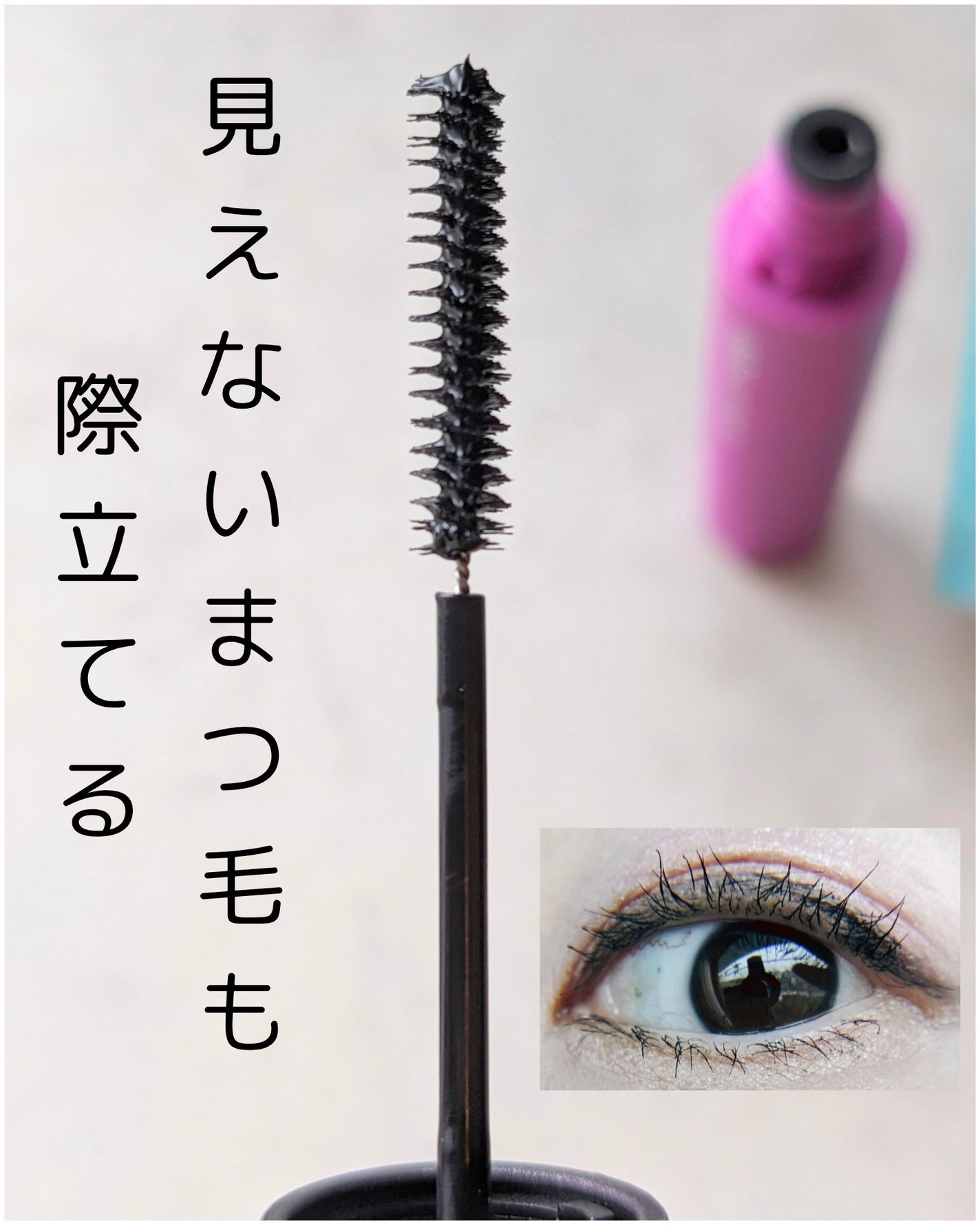 「塗るつけまつげ」自まつげ際立てタイプ/デジャヴュ/マスカラを使ったクチコミ(2枚目)