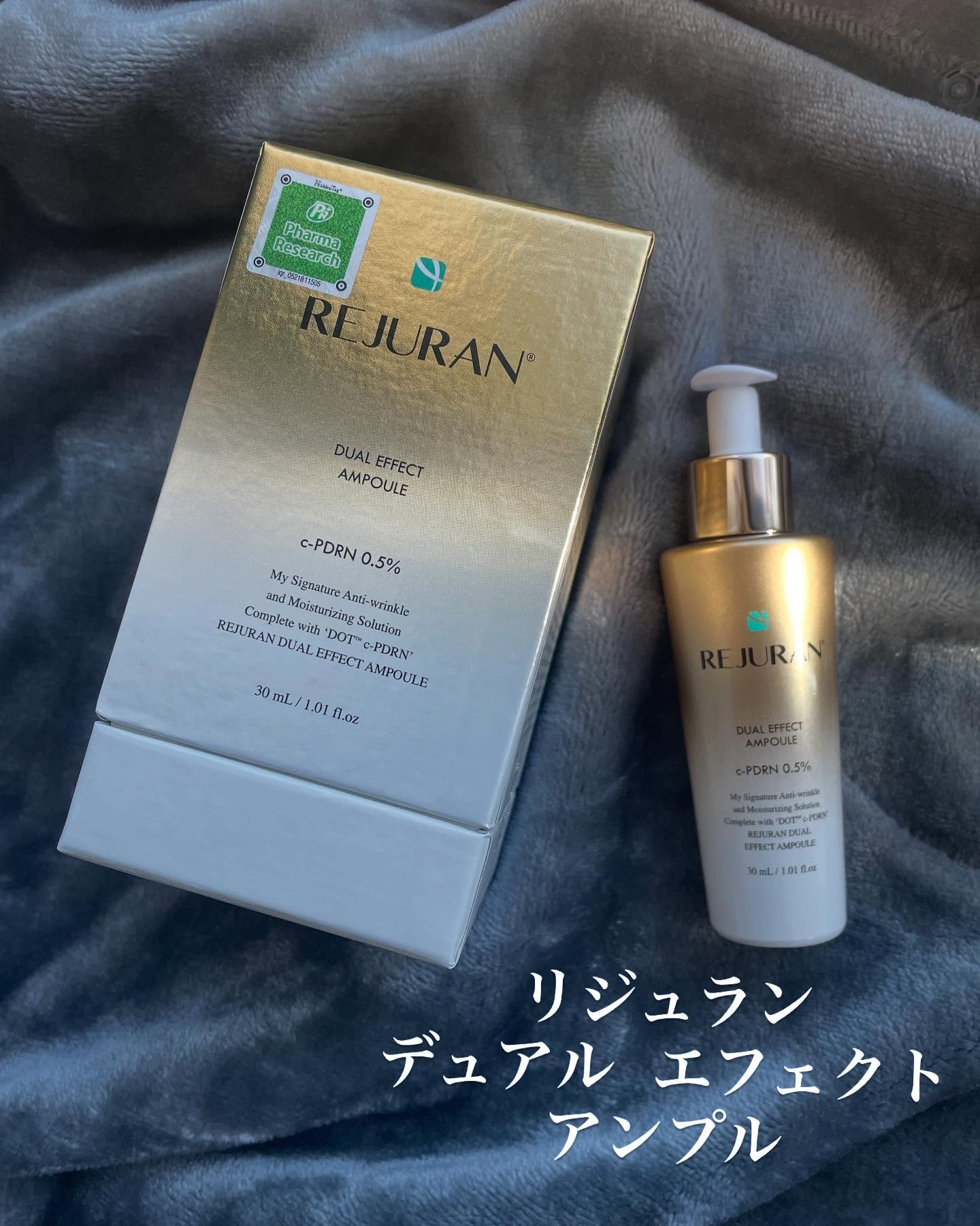 REJURAN デュアル エフェクト アンプル 30mL/REJURAN COSMETICS/美容液を使ったクチコミ（1枚目）