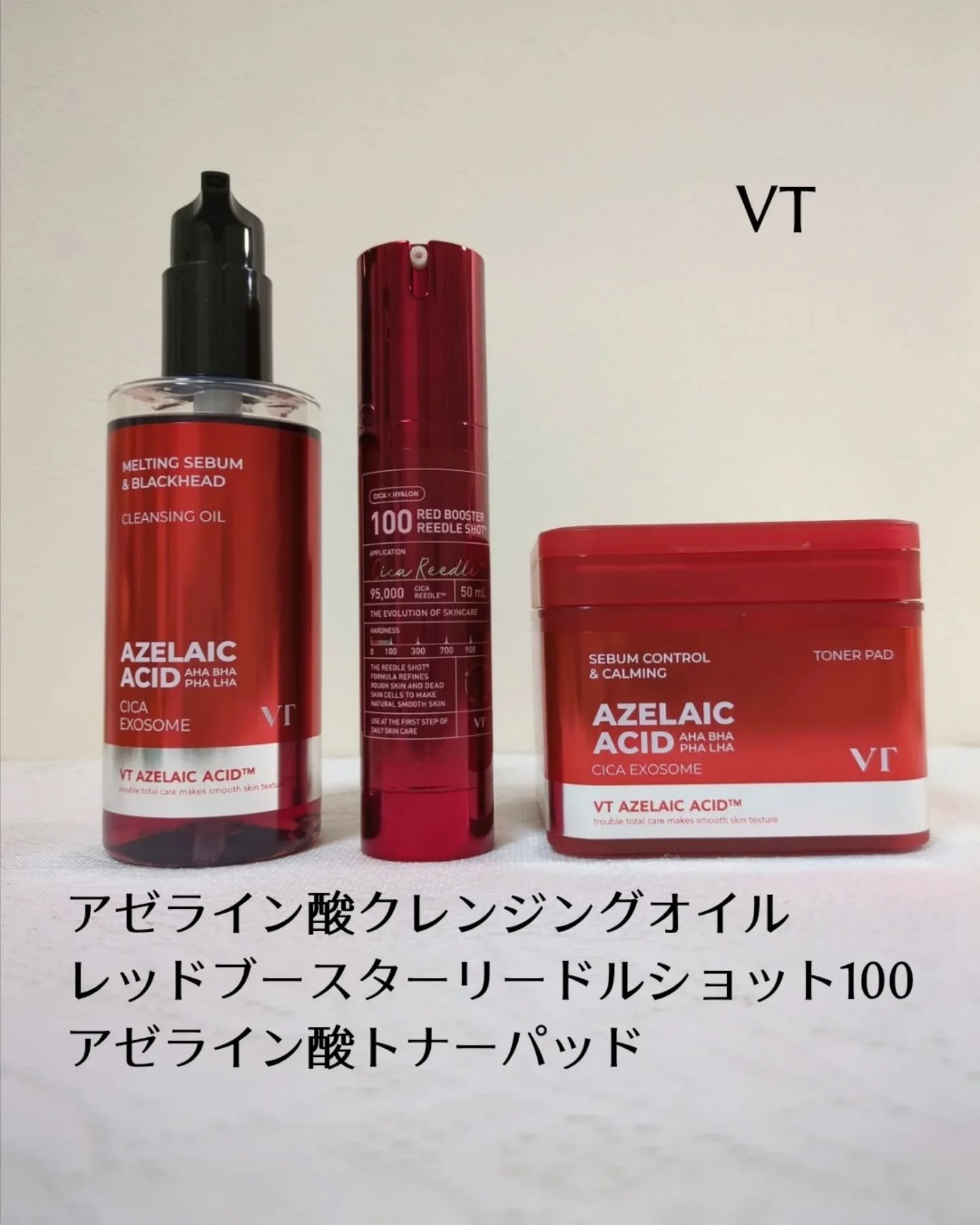 レッドブースター リードルショット100/VT/ブースター・導入液を使ったクチコミ（1枚目）